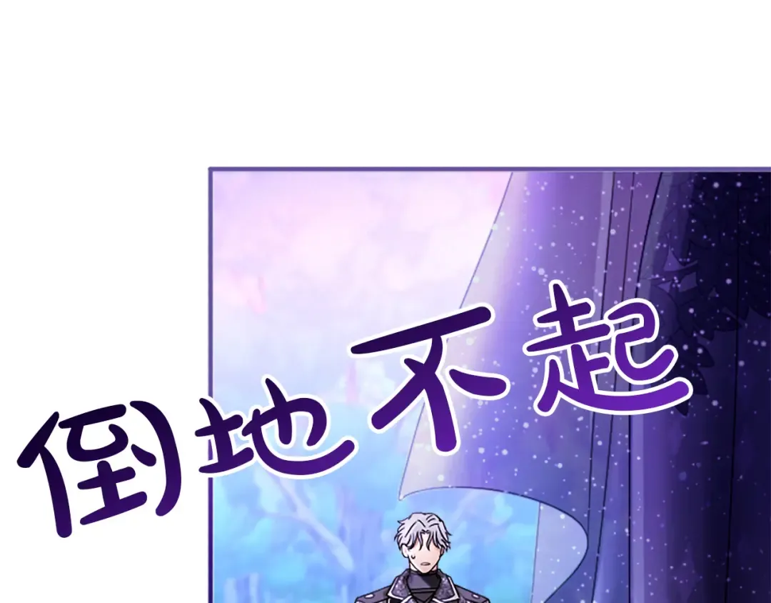 第3话 刮目相看 第53页