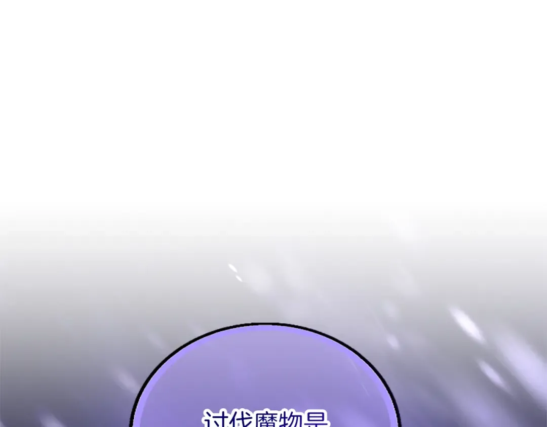 第3话 刮目相看 第55页