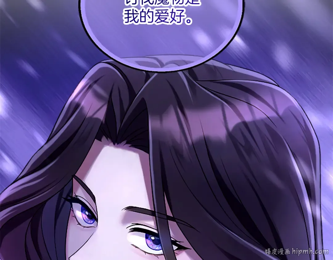 第3话 刮目相看 第56页
