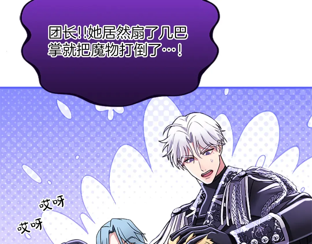 第3话 刮目相看 第62页