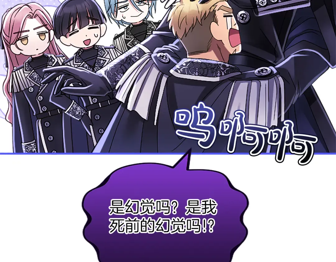 第3话 刮目相看 第63页