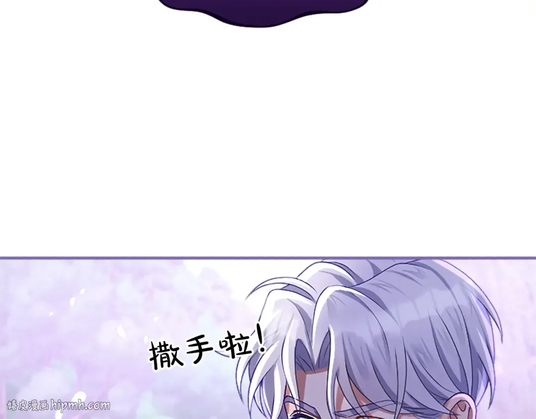 第3话 刮目相看 第64页