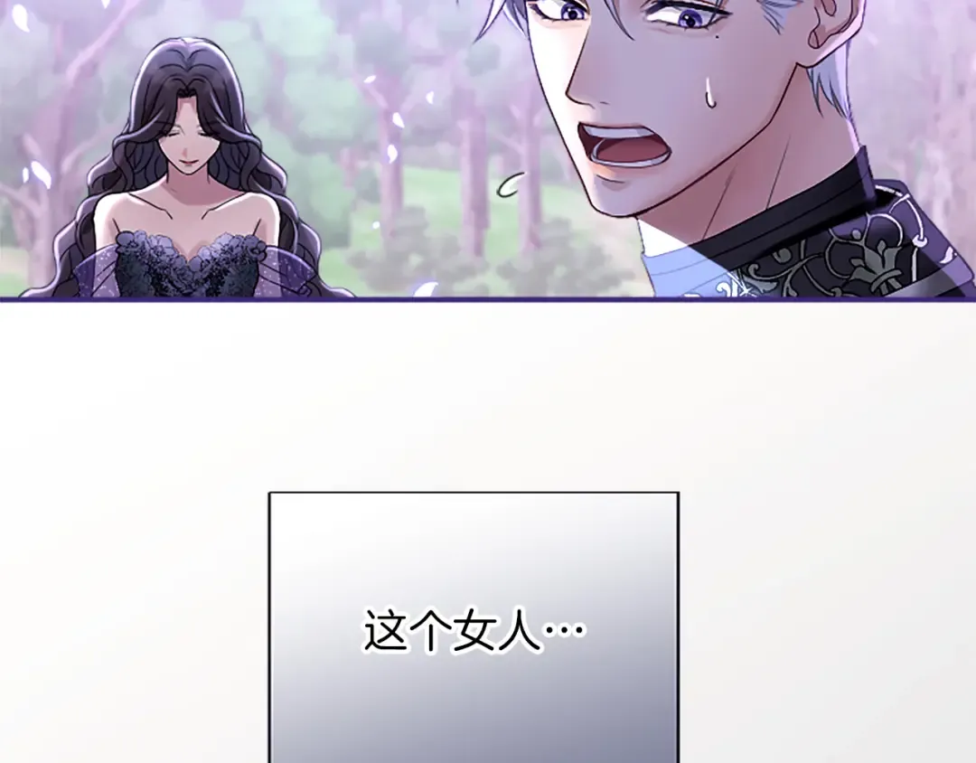 第3话 刮目相看 第65页
