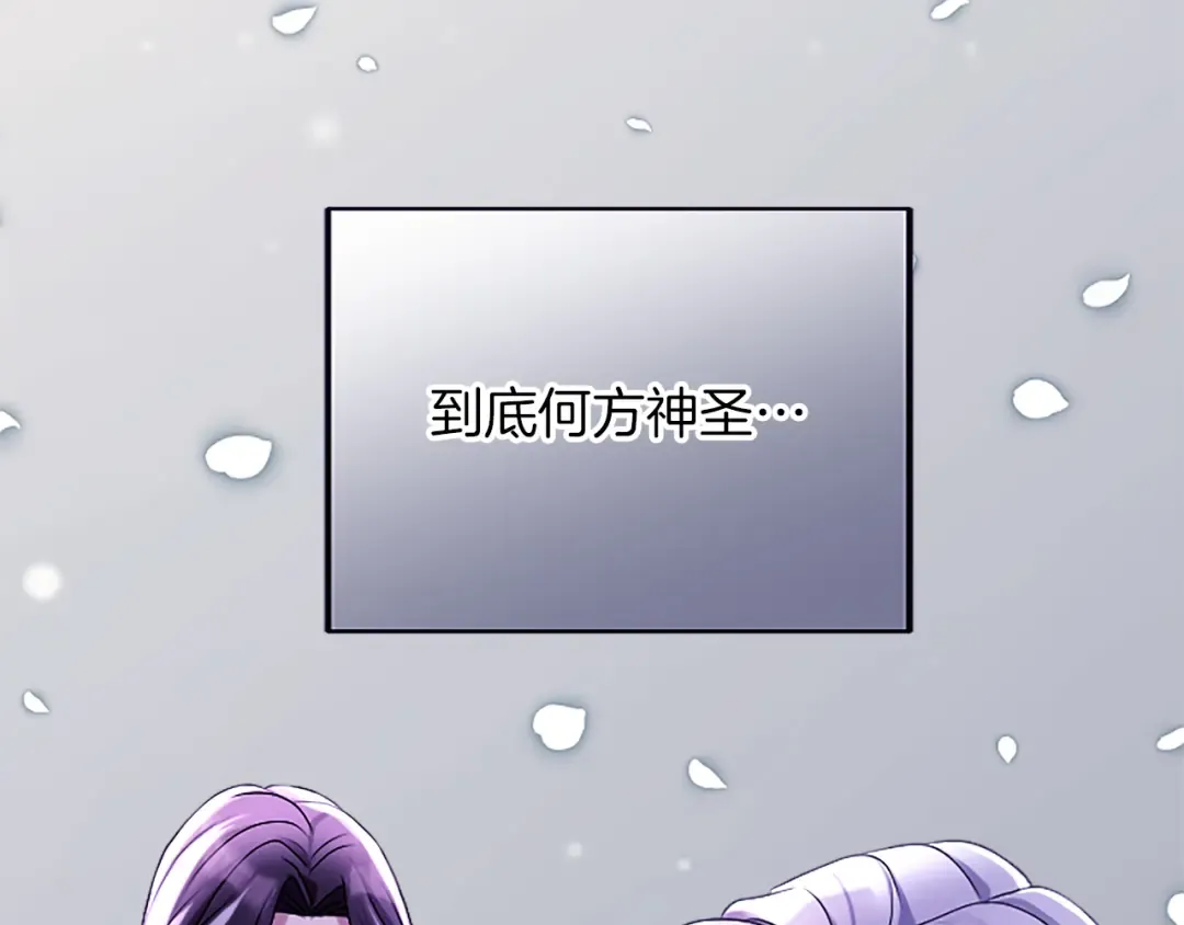 第3话 刮目相看 第67页