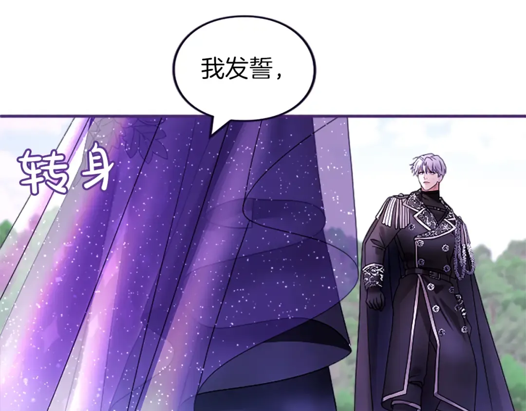 第3话 刮目相看 第73页