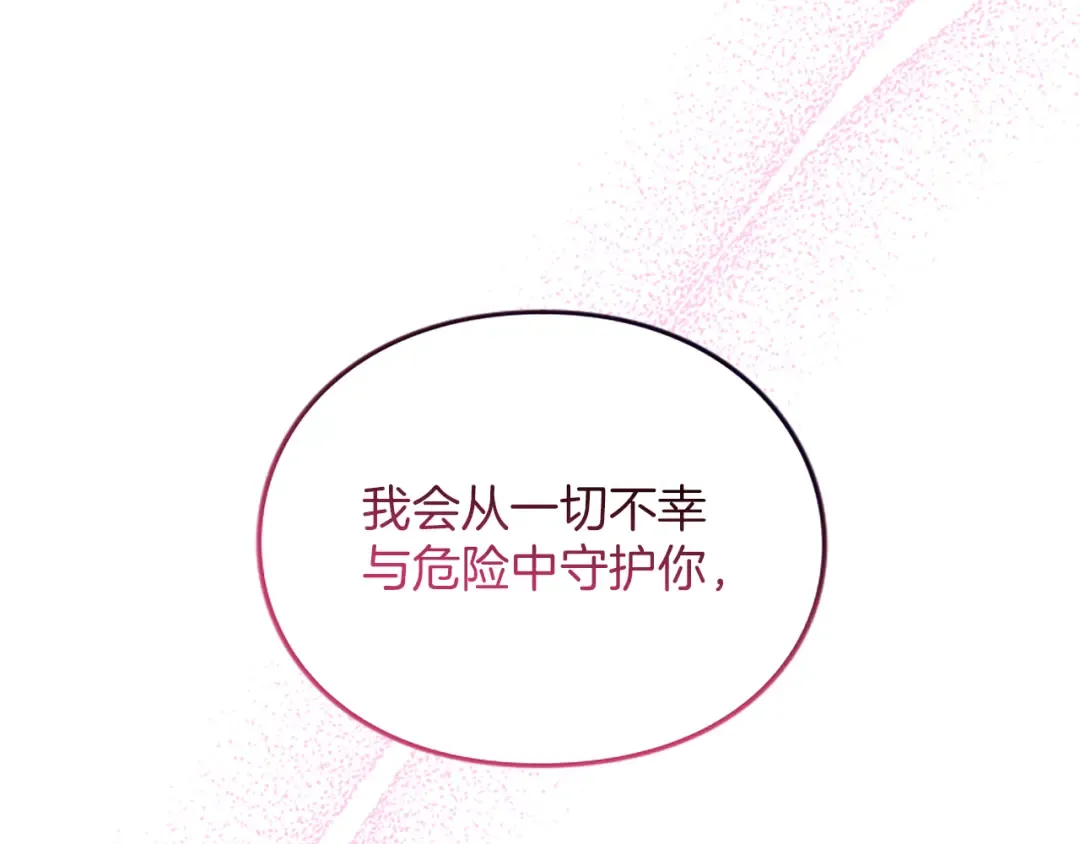 第3话 刮目相看 第75页
