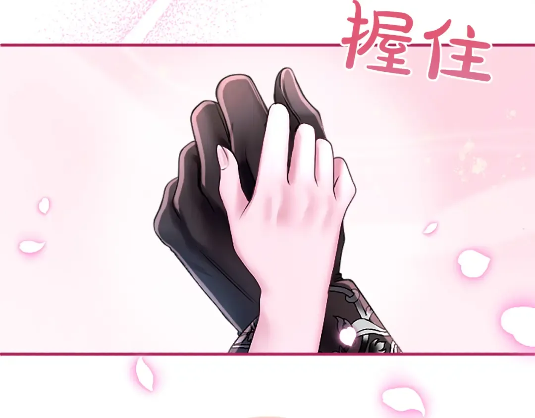 第3话 刮目相看 第76页