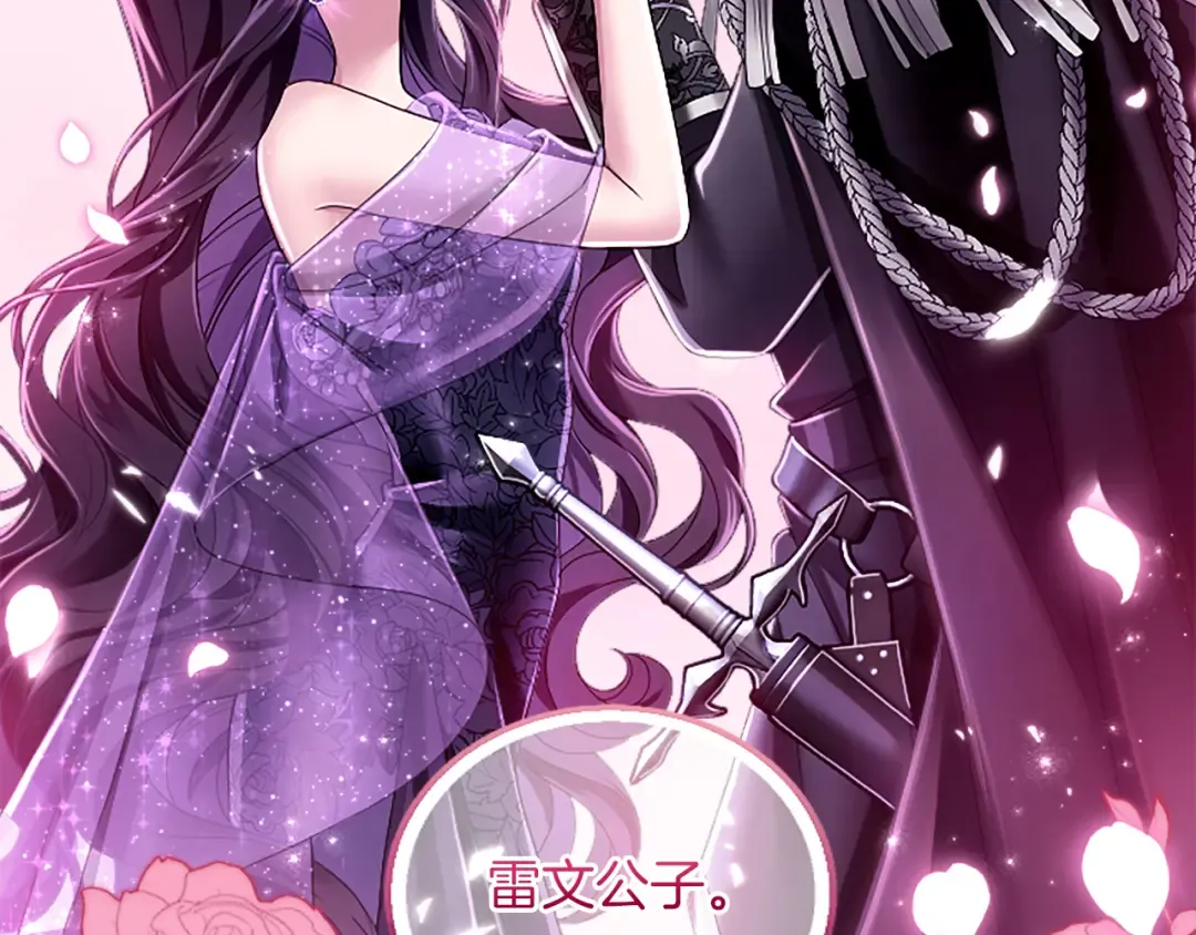 第3话 刮目相看 第79页