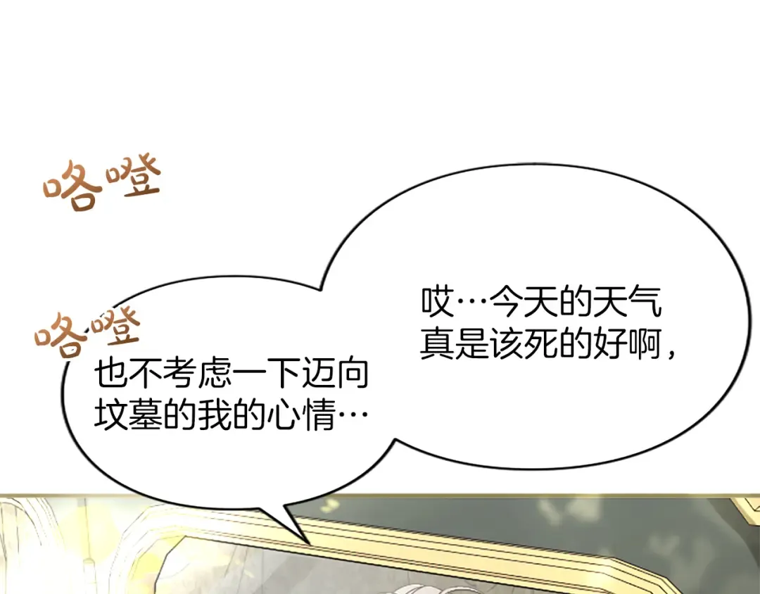 第3话 刮目相看 第87页