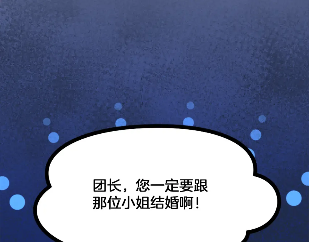 第3话 刮目相看 第92页