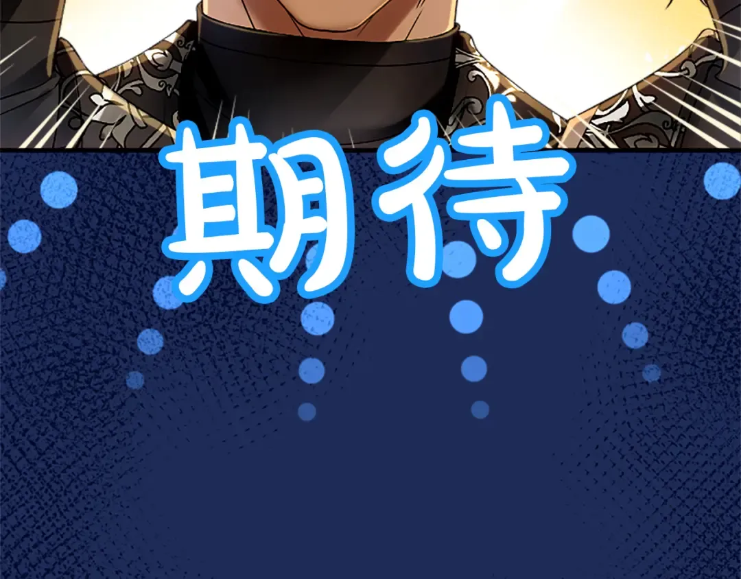 第3话 刮目相看 第94页