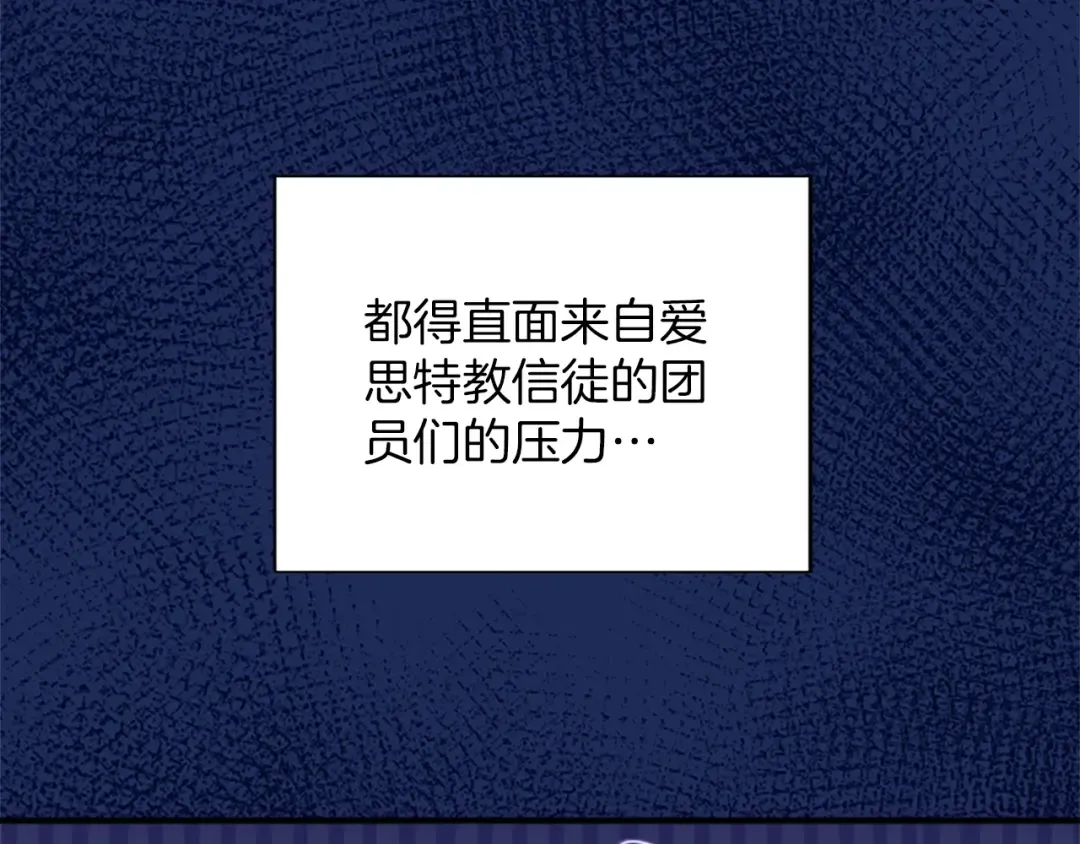 第3话 刮目相看 第100页