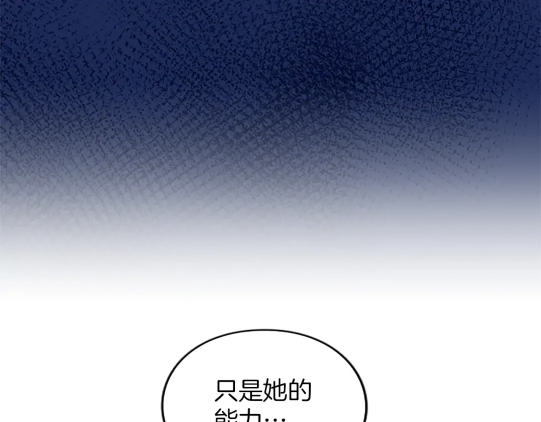 第3话 刮目相看 第102页