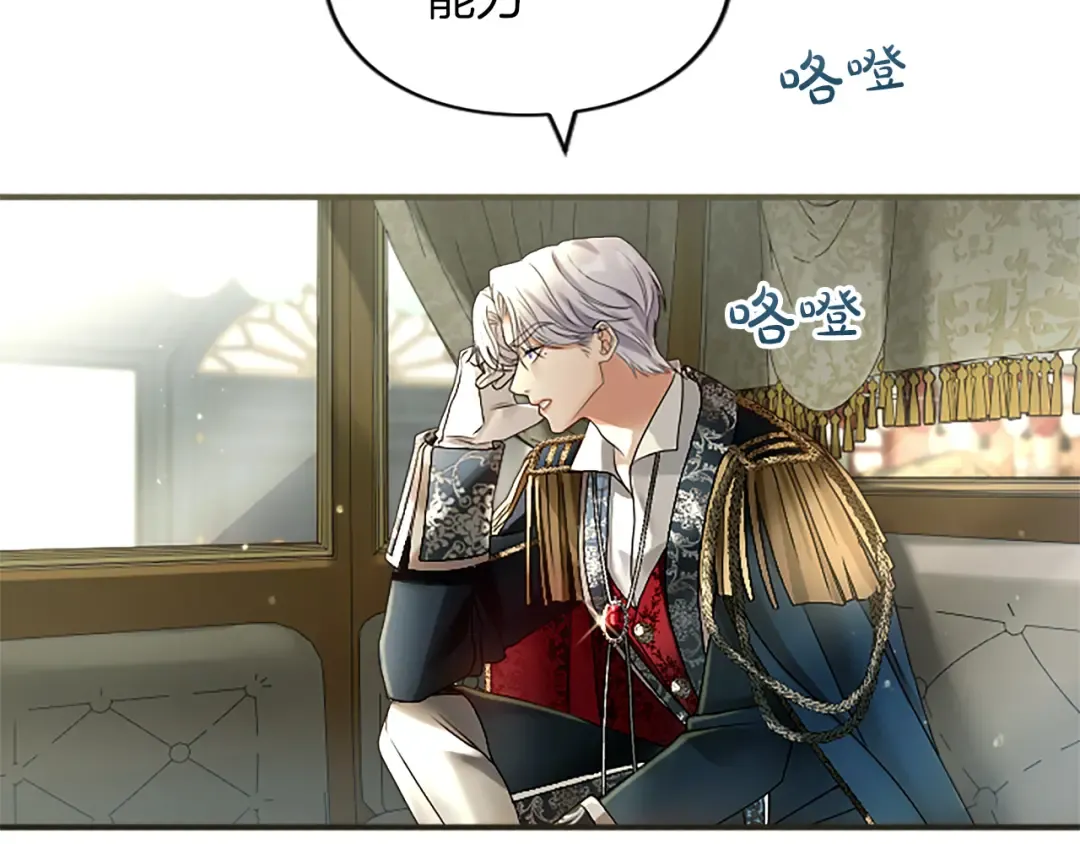 第3话 刮目相看 第103页