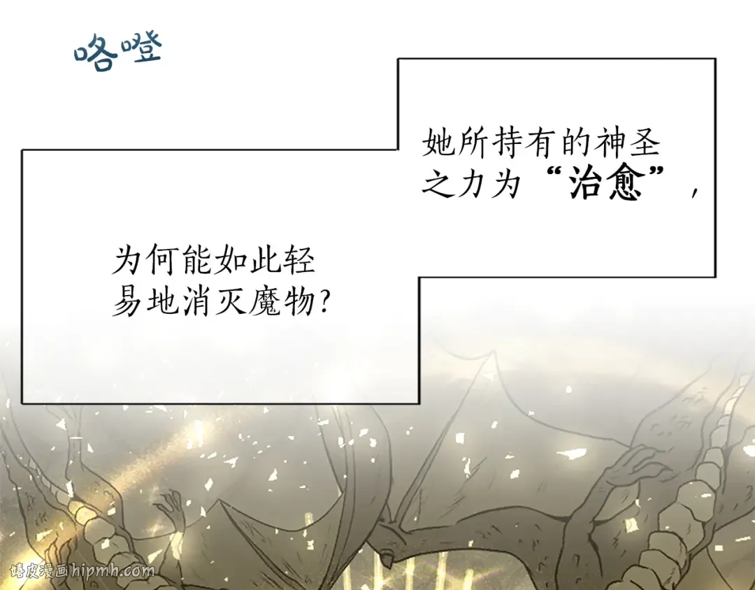 第3话 刮目相看 第104页