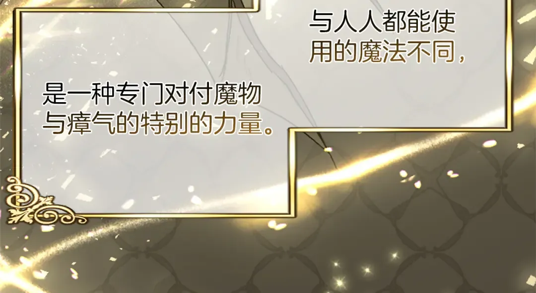 第3话 刮目相看 第107页