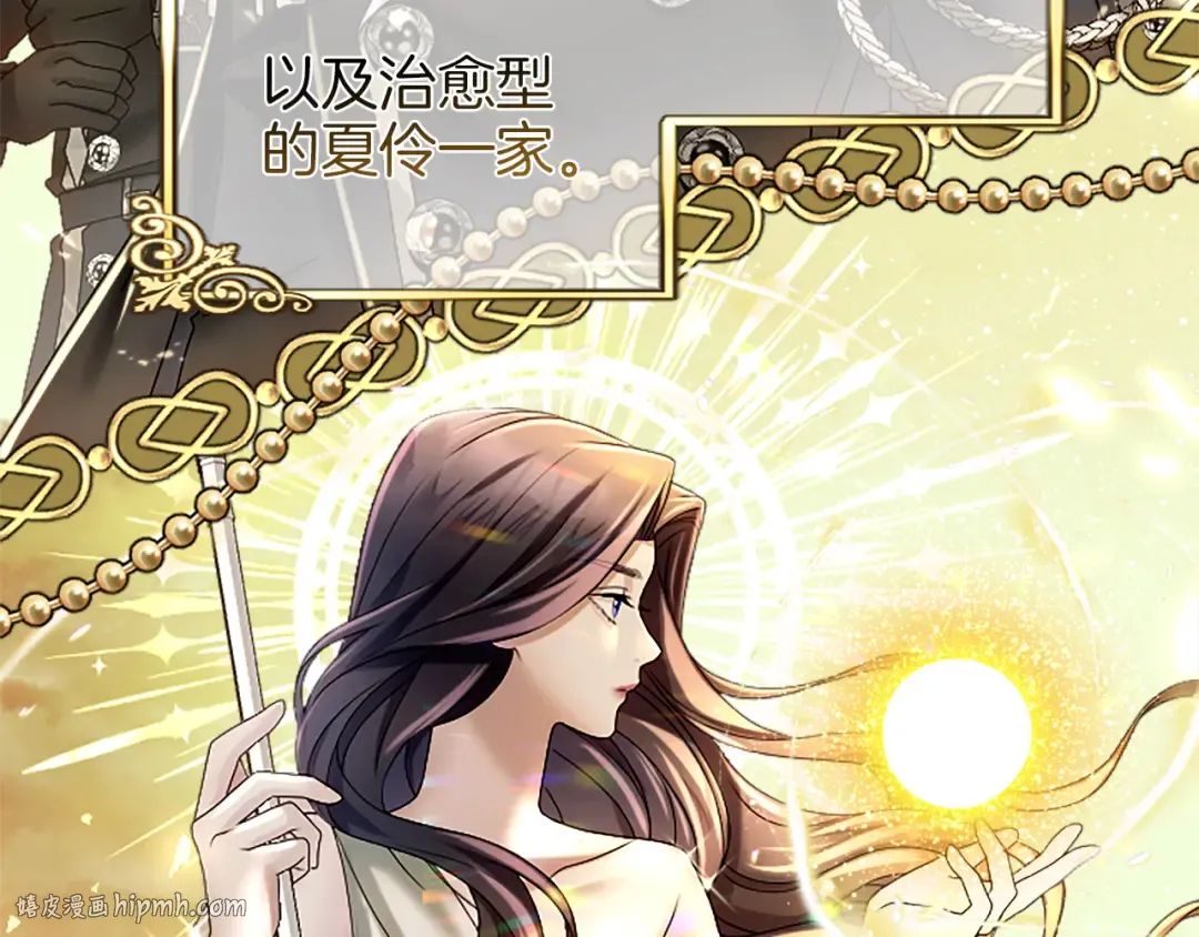 第3话 刮目相看 第112页