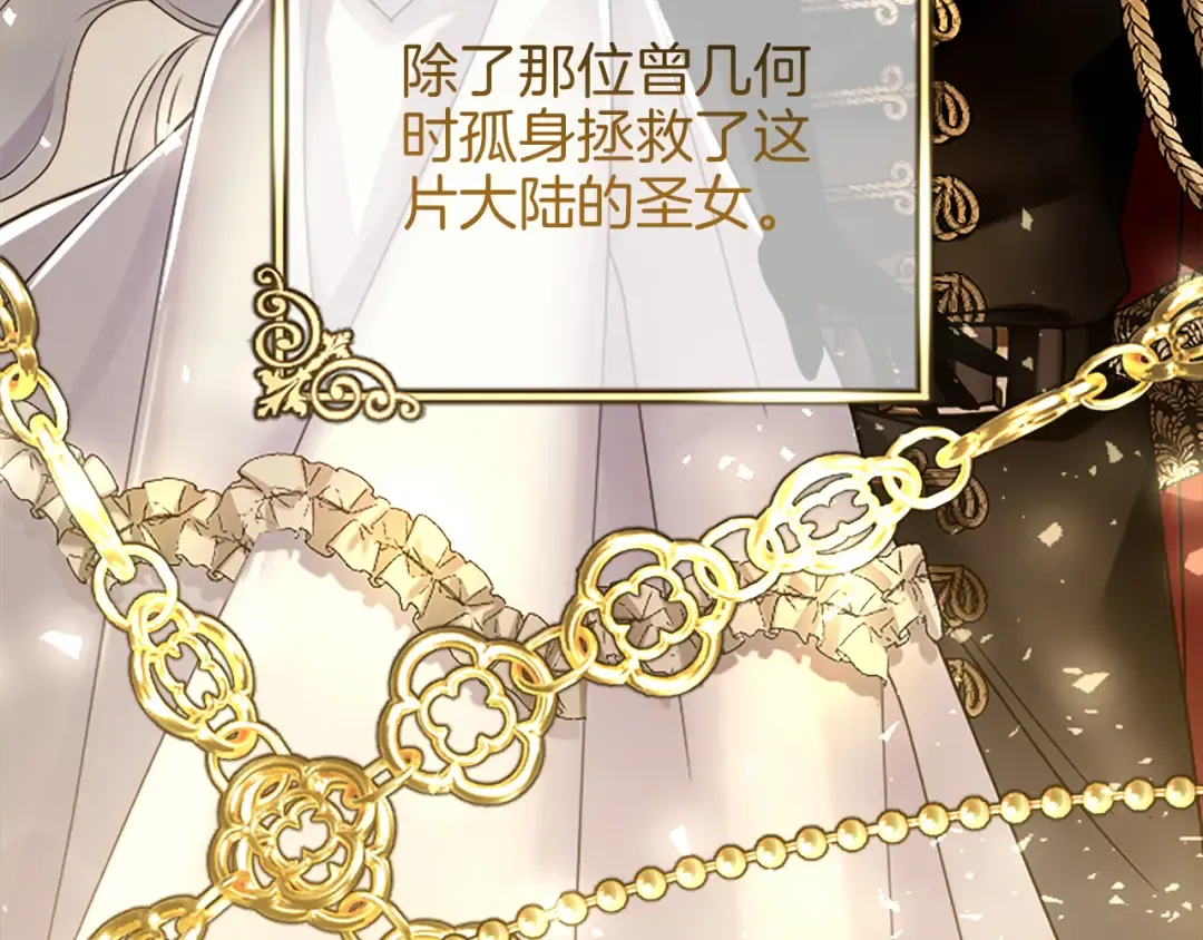 第3话 刮目相看 第116页