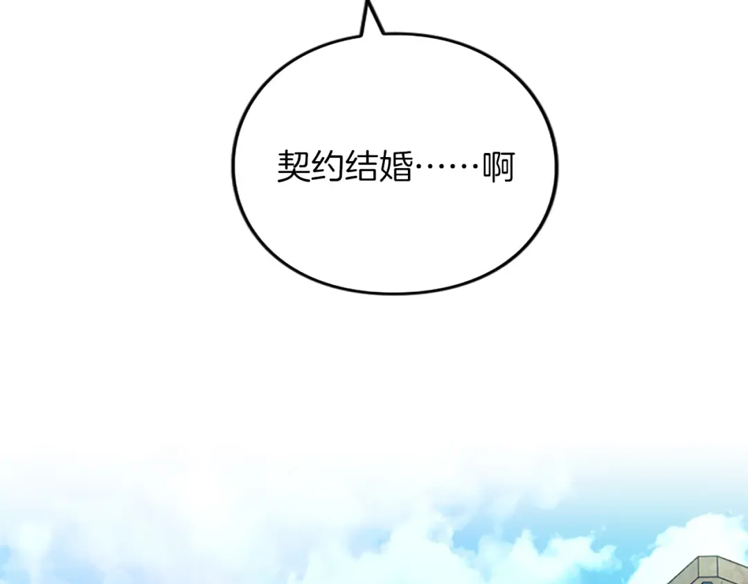第3话 刮目相看 第123页