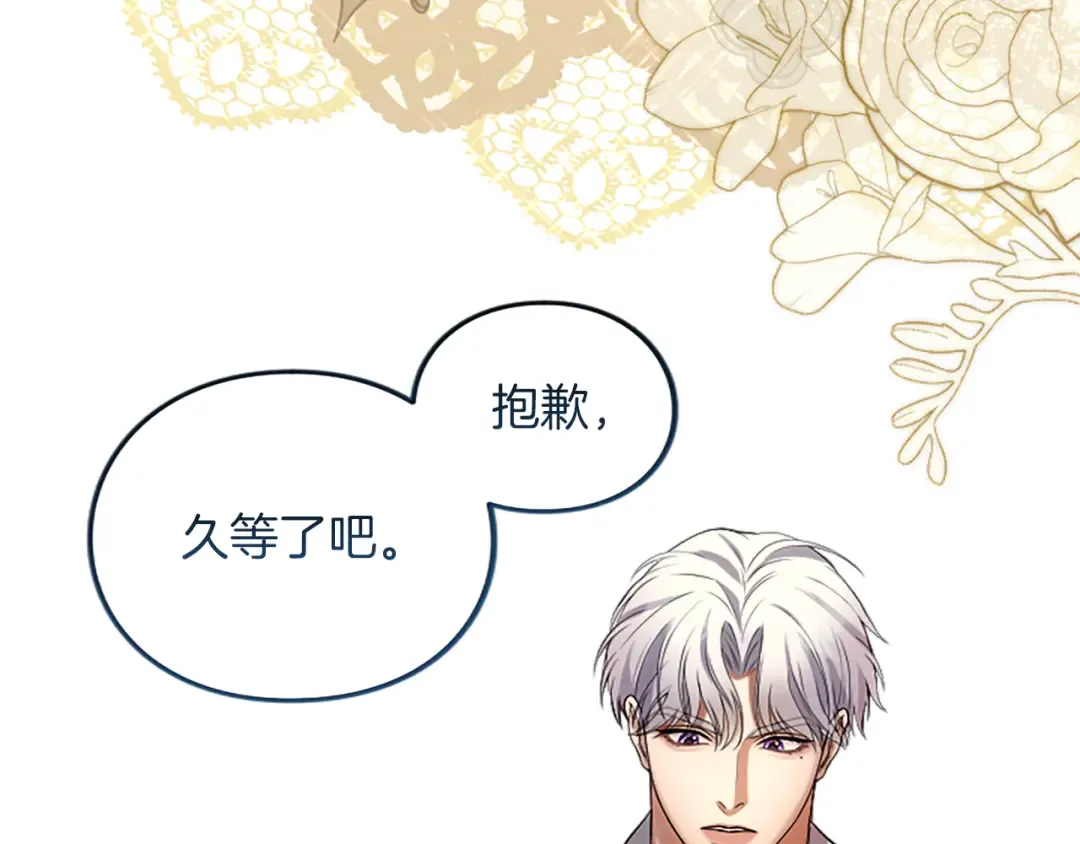第3话 刮目相看 第129页