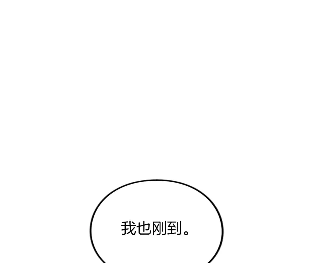 第3话 刮目相看 第132页