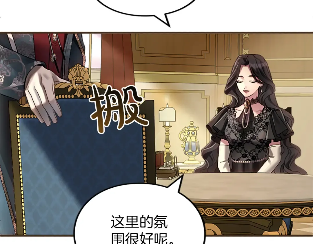 第3话 刮目相看 第133页