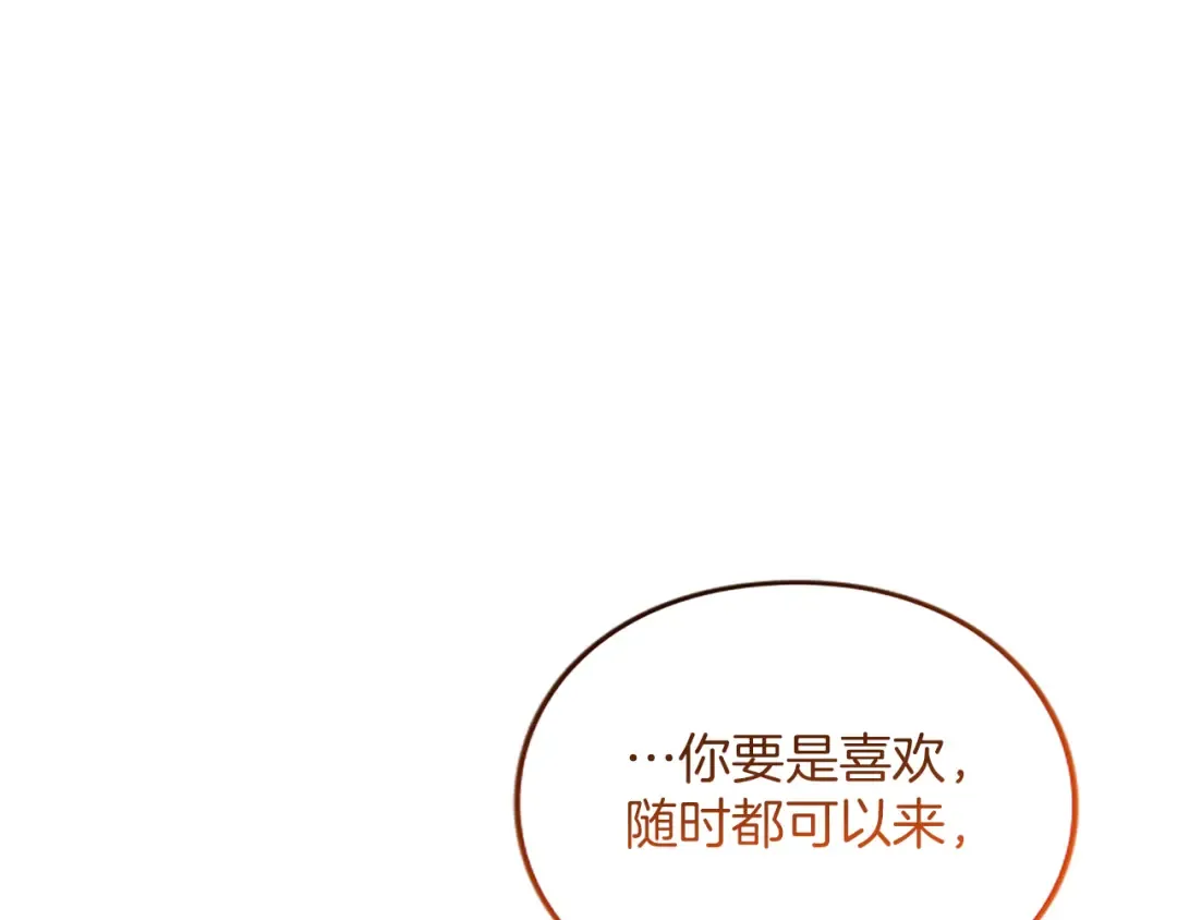 第3话 刮目相看 第135页
