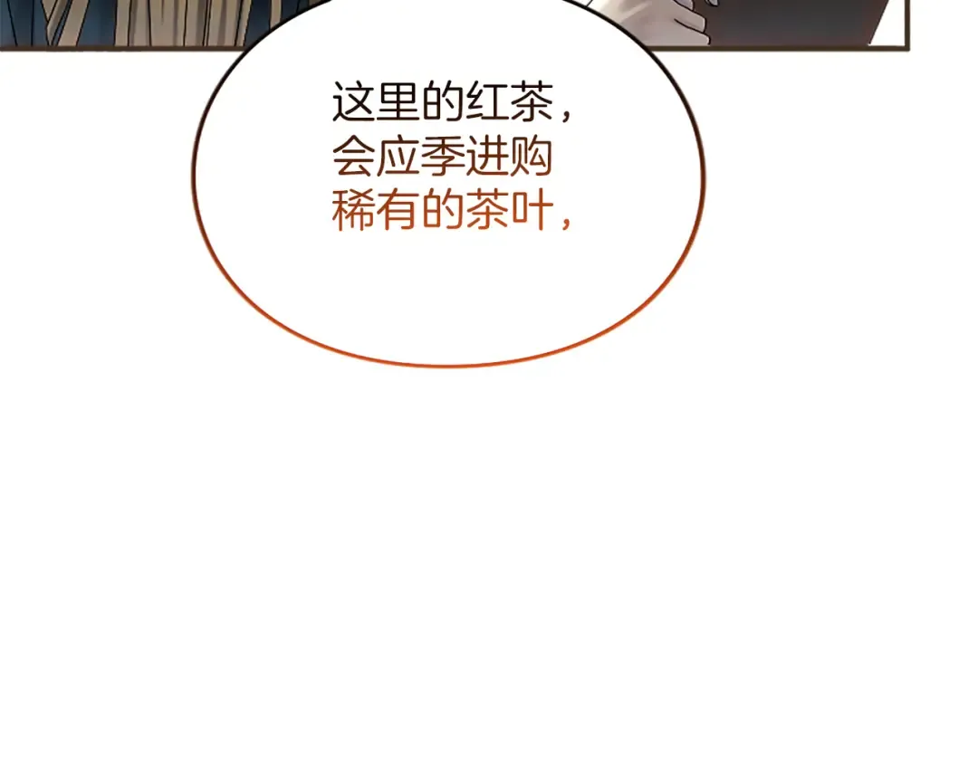 第3话 刮目相看 第137页