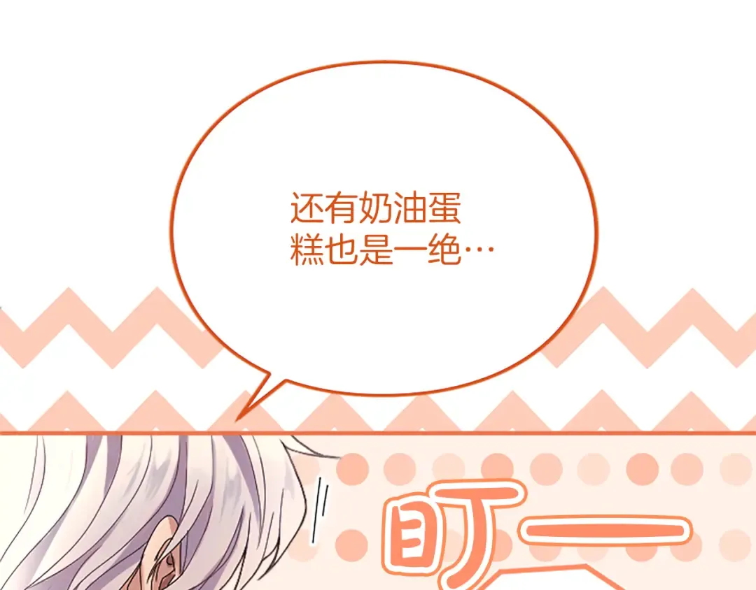 第3话 刮目相看 第138页