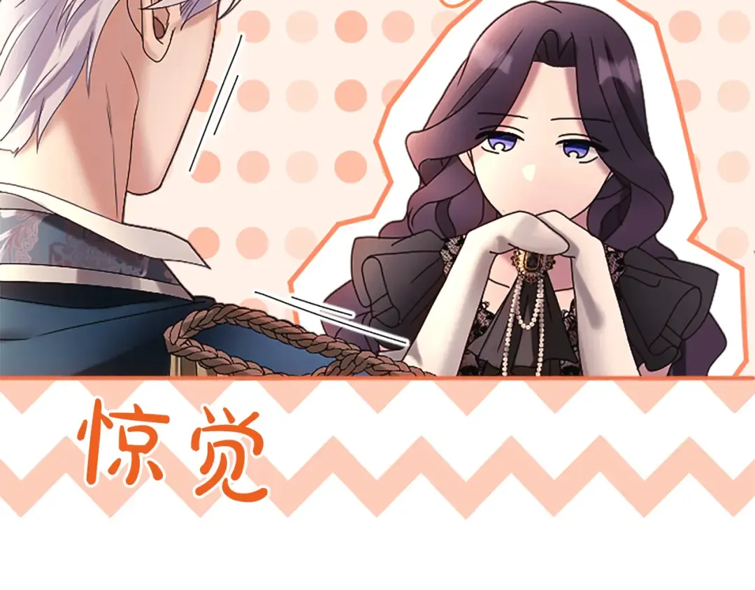 第3话 刮目相看 第139页