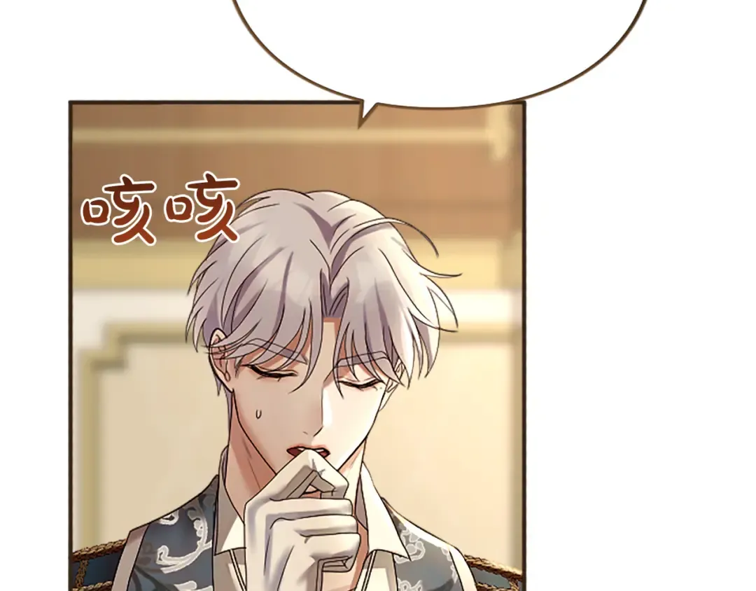 第3话 刮目相看 第141页