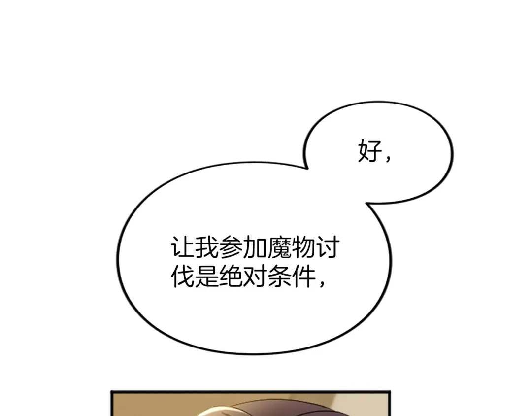 第3话 刮目相看 第143页