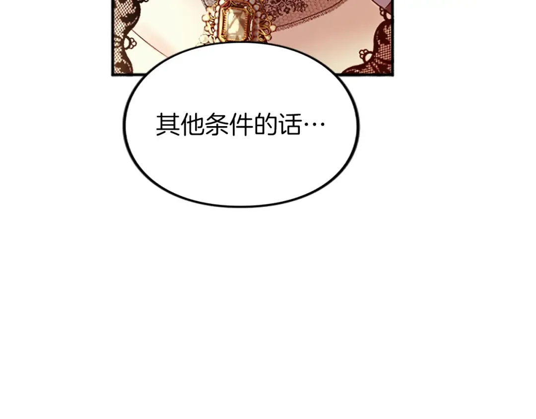 第3话 刮目相看 第145页