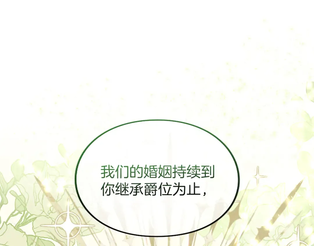 第3话 刮目相看 第146页