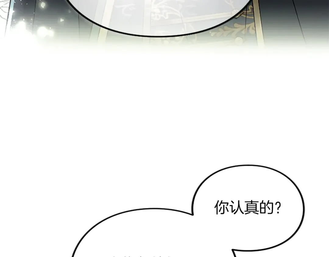 第3话 刮目相看 第149页