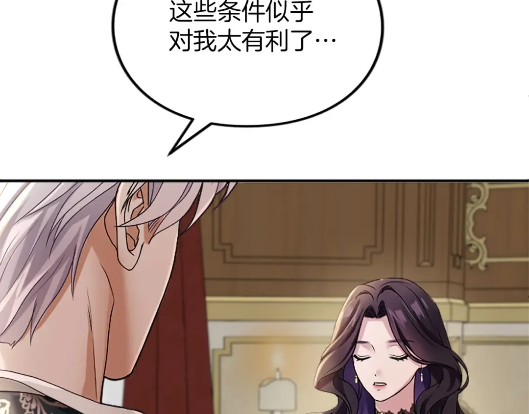 第3话 刮目相看 第150页