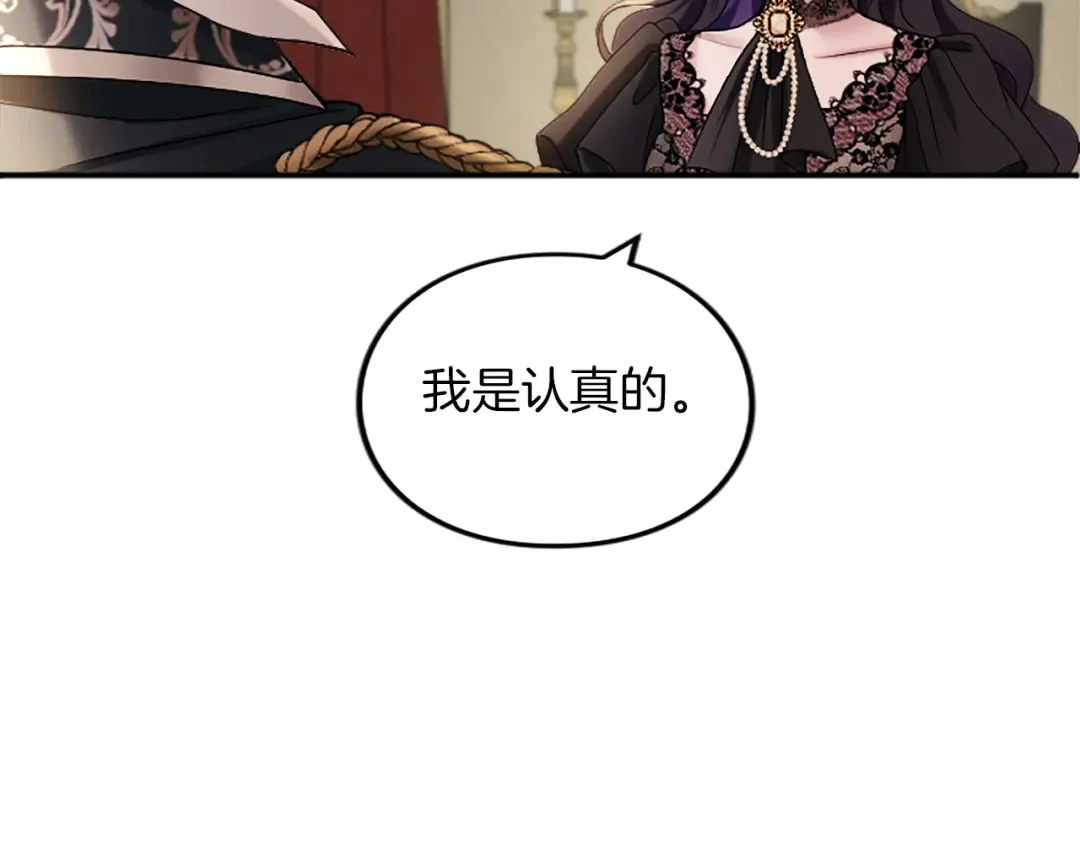 第3话 刮目相看 第151页