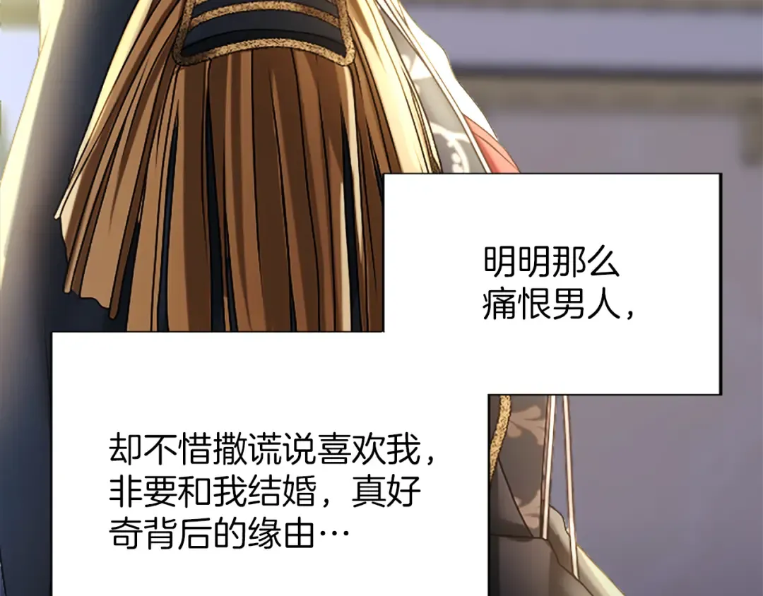 第3话 刮目相看 第154页