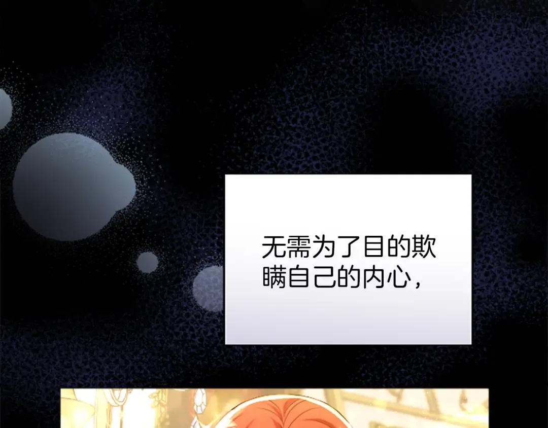 第3话 刮目相看 第156页