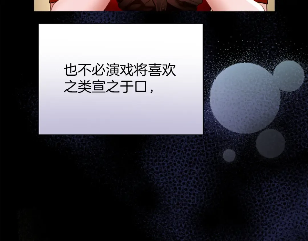 第3话 刮目相看 第158页