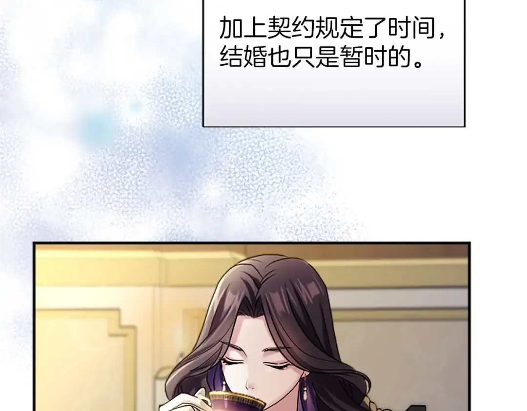 第3话 刮目相看 第162页