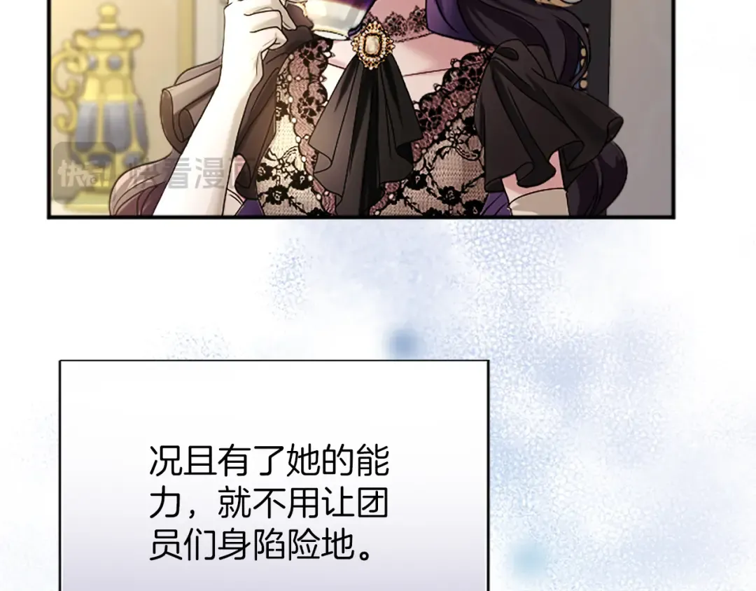 第3话 刮目相看 第163页