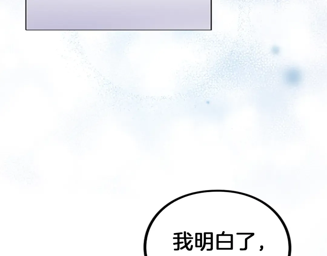 第3话 刮目相看 第164页