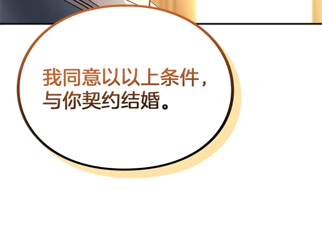 第3话 刮目相看 第166页