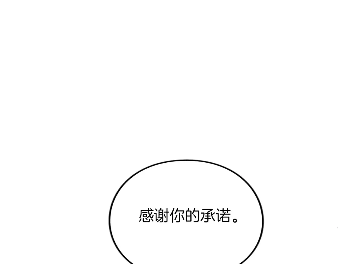 第3话 刮目相看 第167页