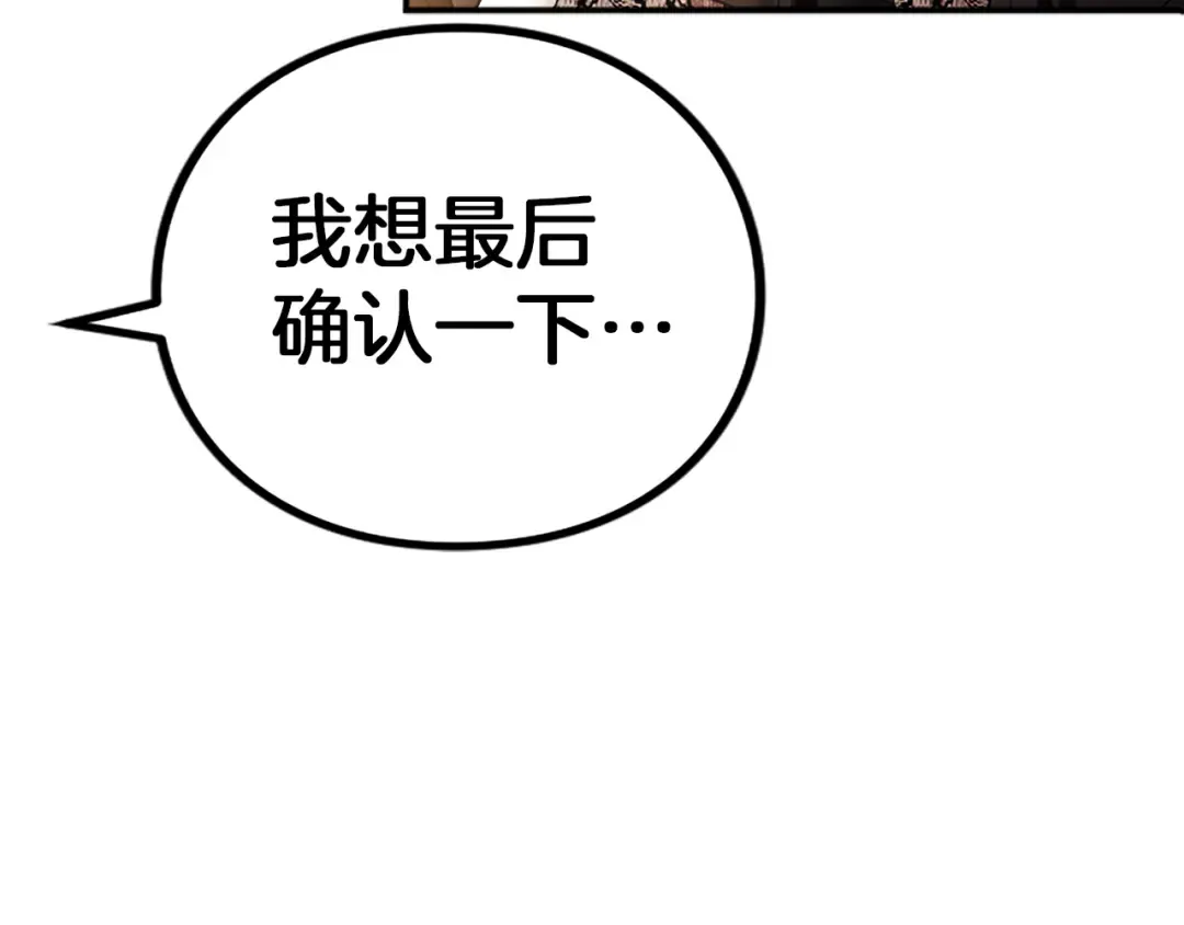 第3话 刮目相看 第169页