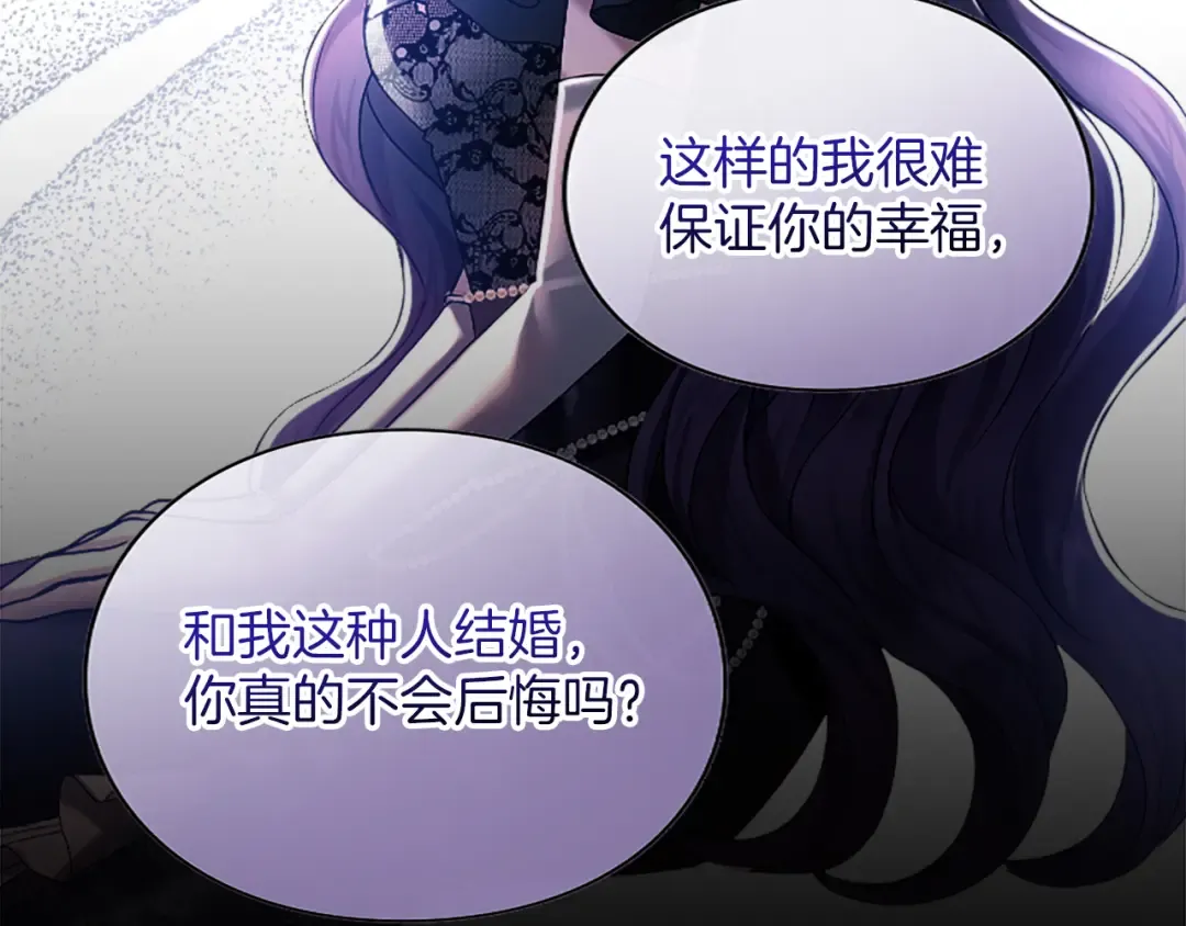 第3话 刮目相看 第173页