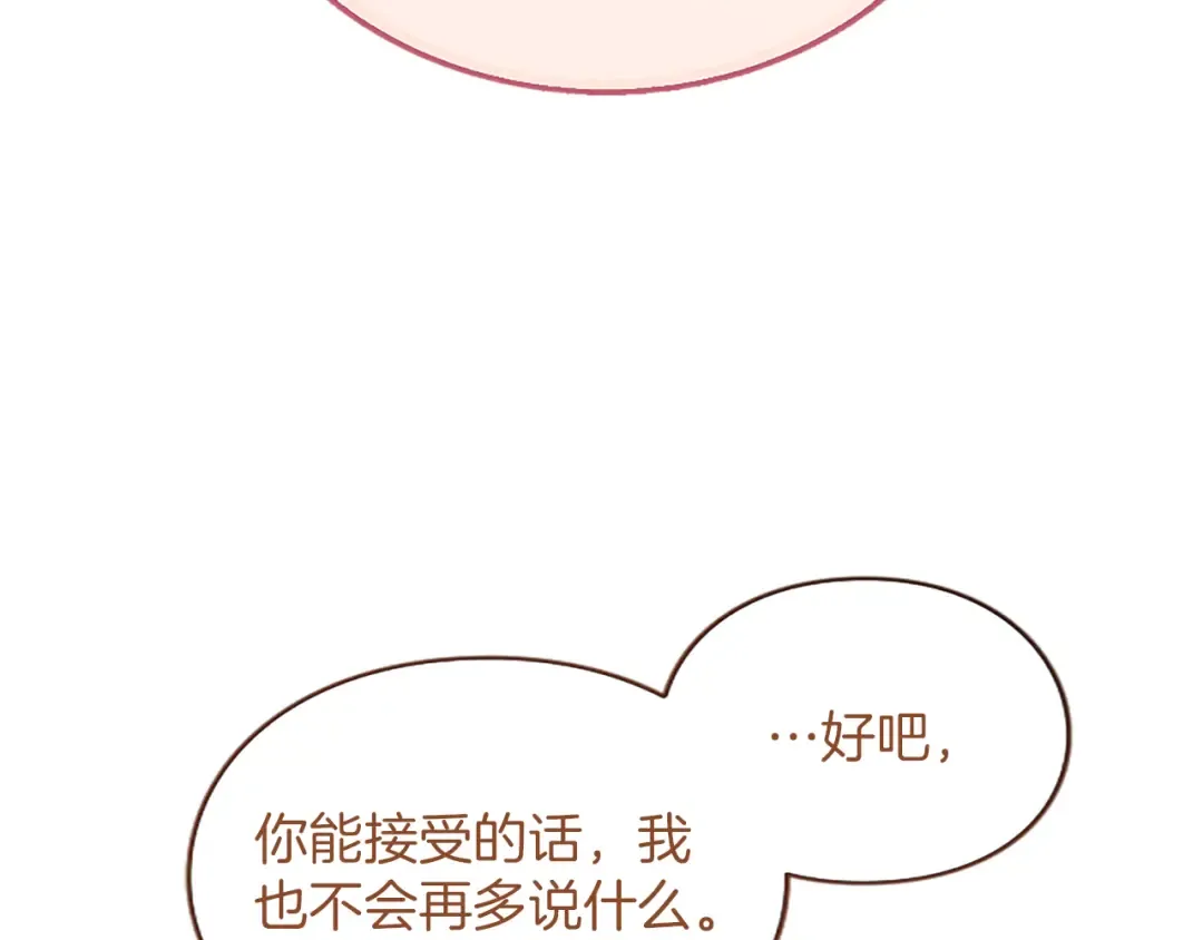 第3话 刮目相看 第185页