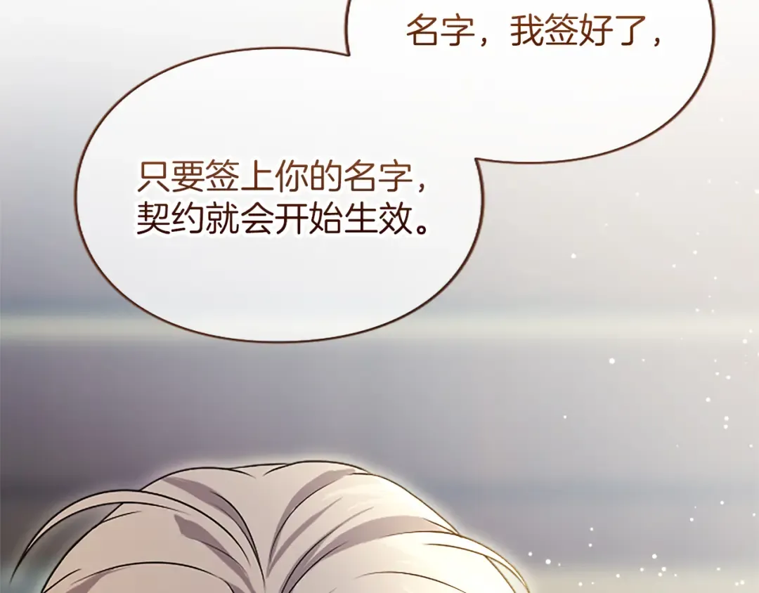第3话 刮目相看 第188页
