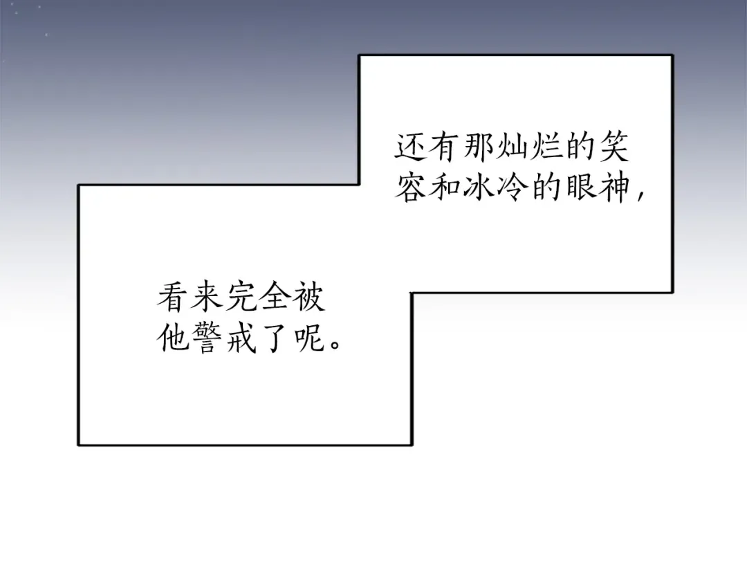 第3话 刮目相看 第193页
